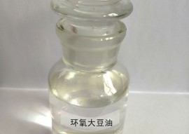 江蘇環(huán)氧大豆油